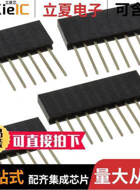 PRT-11417开发板 〔ARDUINO STA【ABLE HEADER KIT - R 〕