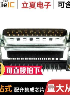 5747022-2连接器 〔CONN D-SUB PLUG 25POS R/A SOLDER 〕