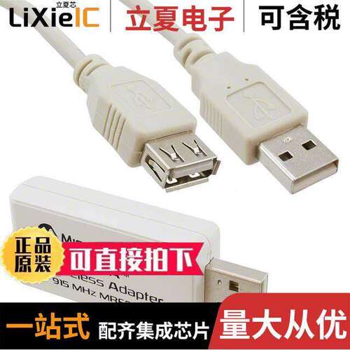 AC182015-3射频 〔WIRELESS ADAPTER ZENA 915MHZ 〕