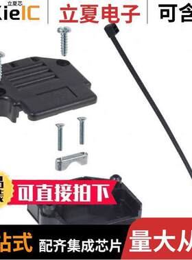 863093C15ALF连接器 〔CONN BA【SHELL 15POS 90DEG BLA【 〕