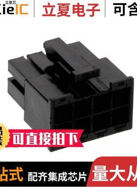 0039039082连接器 〔CONN RCPT HSG 8POS 4.20MM 〕