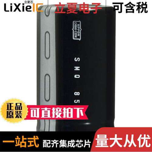ESMQ251VSN152MR50S电容 〔CAP ALUM 1500UF 20% 250V SNAP 〕