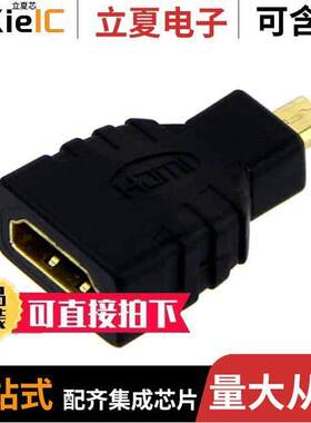 320210001连接器 〔ADAPT HDMI MICR PLG TO HDMI RCPT 〕