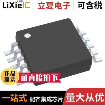 DAC60501ZDGST芯片 〔SINGLE CHAN DAC 12BIT- ZEROCODE 〕