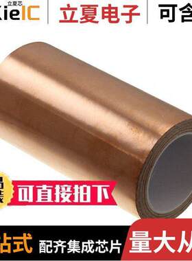 4-6-1181射频 〔RF EMI SHIELDING TAPE 18'X4