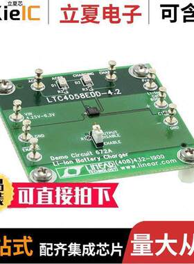 DC672A开发板 〔BOARD EVAL FOR LTC4058EDD 〕