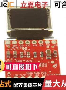 LCD-13003光电元件 〔MICRO OLED BREAKOUT 〕
