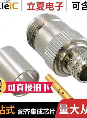 172105连接器 〔CONN N JA【 STR 50 OHM CRIMP 〕