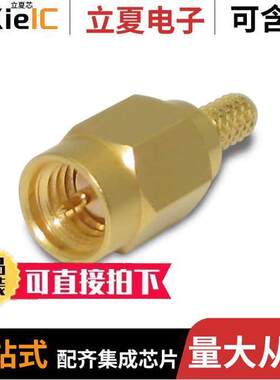 133101连接器 〔SSMA STRAIGHT CRIMP PLUG FOR RG1 〕