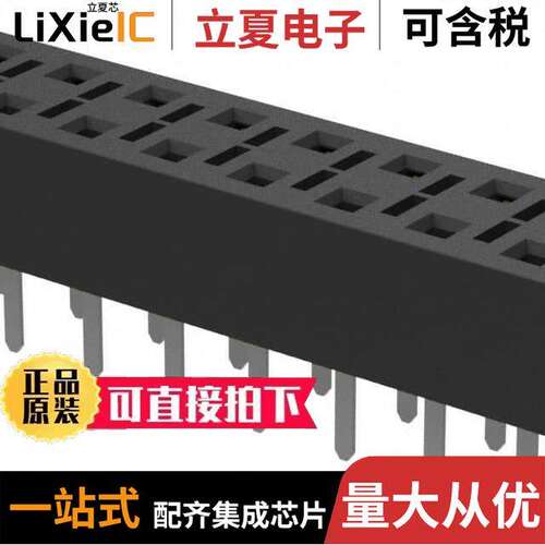 HLE-125-02-L-DV-TE连接器 〔CONN RCPT 50POS 0.1 GOLD PCB 〕