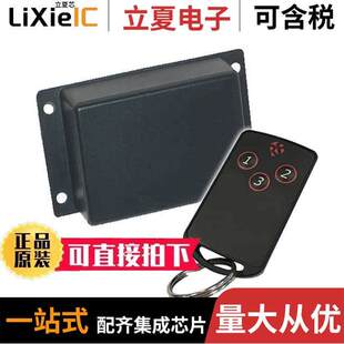 CONTROL 〔REMOTE 4S3射频 〕 SYSTEM FOBLOQF