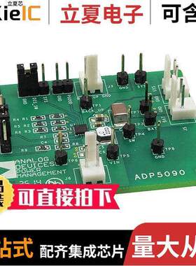 ADP5090-1-EVALZ开发板 〔EVAL BOARD SYNC BOOST DC REG 〕