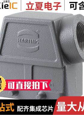 09300100522连接器 〔CONN HOOD SIDE ENTRY SZ10B PG21 〕