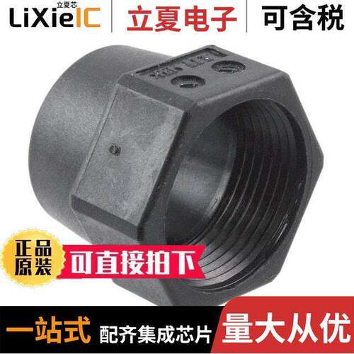 217-8516-010连接器 〔CONN SEALING NUT BLA【 〕