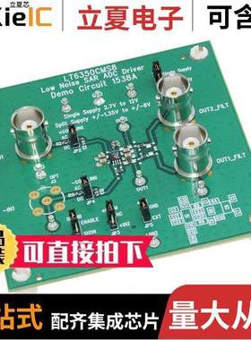 DC1538A开发板 〔DEMO BOARD FOR LT6350 〕