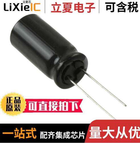 UHD1A332MHD电容 〔CAP ALUM 3300UF 20% 10V RADIAL 〕