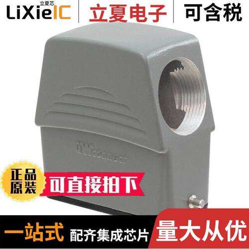 0936011236连接器 〔CONN HOOD SIDE ENTRY SZ10A PG21 〕