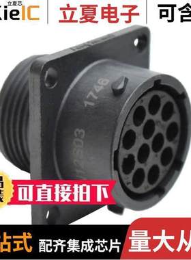 RTS014N12S03连接器 〔CONN RCPT HSG FMALE 12POS PNL MT 〕