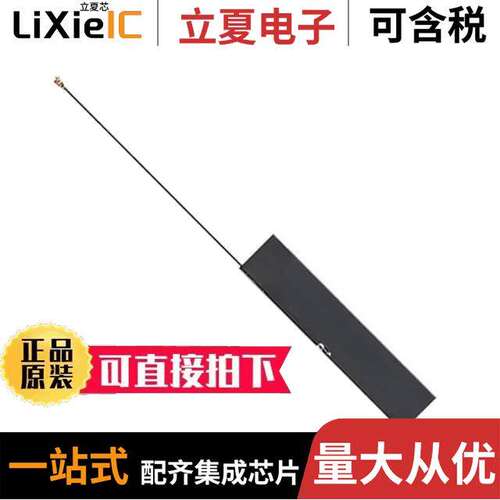 LTE ANTENNA KIT射频 〔EXTERNAL LTE-M ANTENNA KIT FOR U 〕