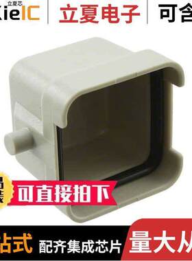 09200035407连接器 〔HAN 3A THERMOPLASTIC COVER FOR H 〕