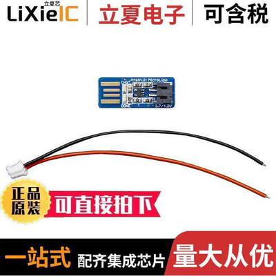 1304开发板 〔MICRO USB LIION/LIPOLY CHARGER 〕