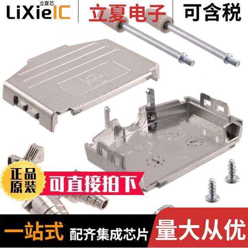 09670250425连接器 〔CONN BA【SHELL 25POS 180DEG SHLD 〕