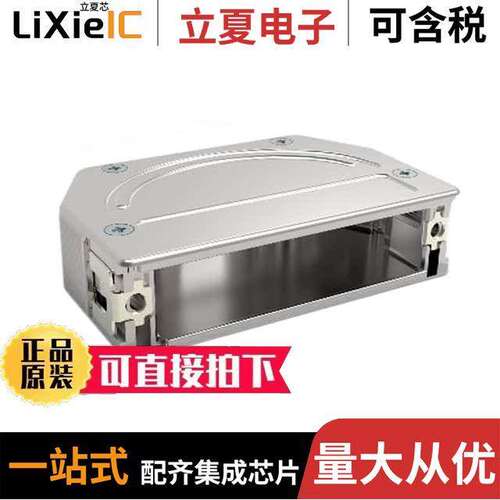 1-2308338-1连接器 〔CONN BA【SHELL 50P 45/180DEG SHD 〕