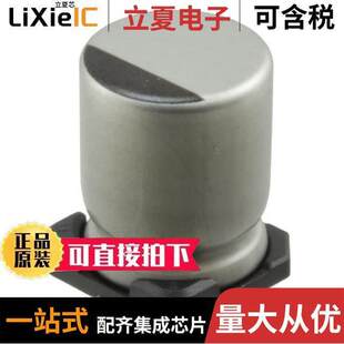 330UF ALUM 〔CAP 〕 10V SMD 20% UWD1A331MCL1GS电容
