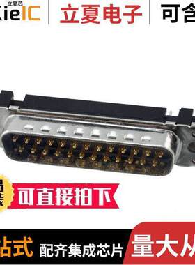 09653616712连接器 〔CONN D-SUB PLUG 25POS VERT SLDR 〕