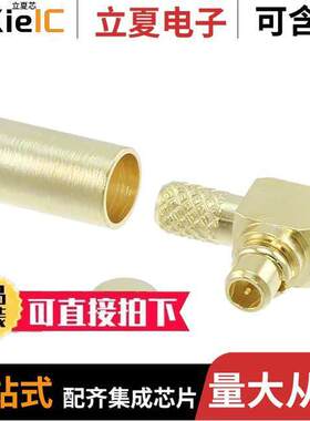 0734151121连接器 〔CONN MMCX PLUG R/A 50 OHM SOLDER 〕