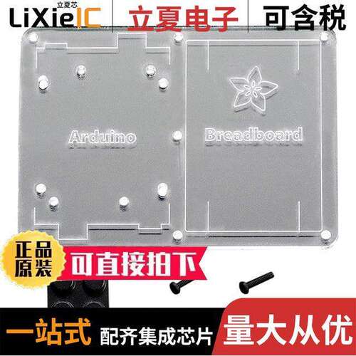 275开发板 〔PLASTIC MOUNTING PLATE FOR BREAD 〕