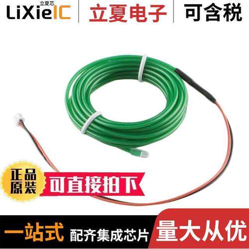 COM-10194光电元件 〔EL WIRE - GREEN 3M 〕