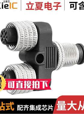 1783430000连接器 〔CONN Y-ADAPTER 5P-5P/5P M-F/F 〕