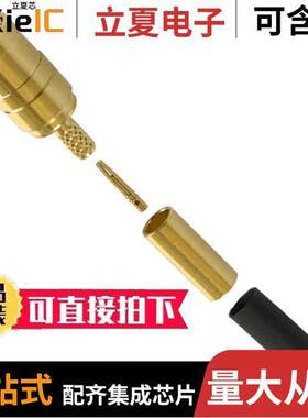 142186-75连接器 〔CONN MINI SMB PLUG STR 75 OHM 〕