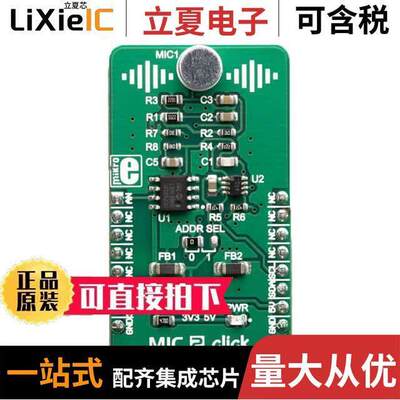 MIKROE-3445开发板 〔MIC 2 CLI【 〕