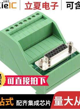 2315175连接器 〔INTERFACE MOD DSUB FMALE 15POS 〕