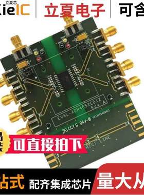 EVAL-ADN4652EB1Z开发板 〔EVAL BOARD FOR ADN4652 〕