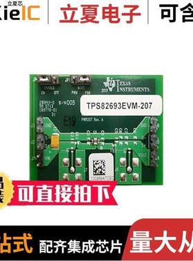 TPS82693EVM-207开发板 〔EVAL MODULE FOR TPS82693 〕