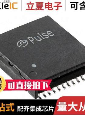 H1174FNLT变压器 〔PULSE XFMR 1CT:1CT TX 1CT:1CT RX 〕