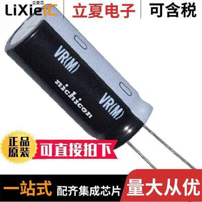 UVR2D221MHD电容 〔CAP ALUM 220UF 20% 200V RADIAL 〕