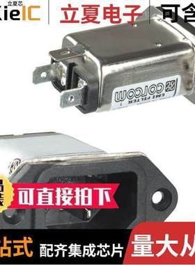 6EEJ1连接器 〔PWR ENT RCPT IEC320-C14 PANEL QC 〕