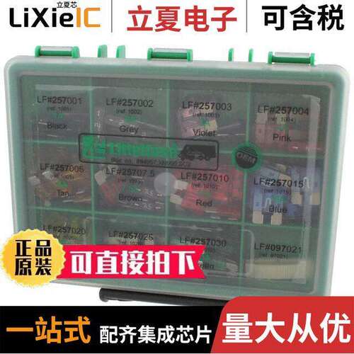 00940957XXN套件 〔FUSE KIT AUTO 2-30A 100PC 〕