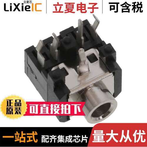 STX-3200-5NB连接器 〔STEREO JA【 NO THREAD SHIELD 5P, 〕