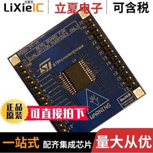 EV-VND5E025AK开发板 〔BOARD EVAL FOR VND5E025AK 〕