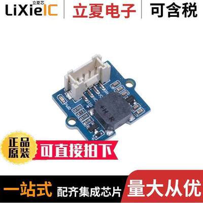 107020109开发板 〔GROVE - PASSIVE BUZZER 〕