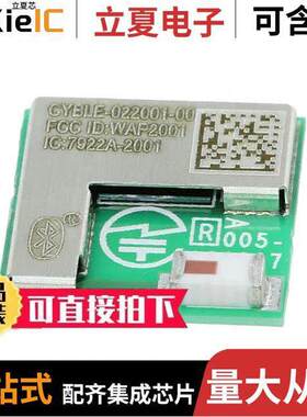 CYBLE-022001-00射频 〔RX TXRX MOD BLUETOOTH CHIP SMD 〕