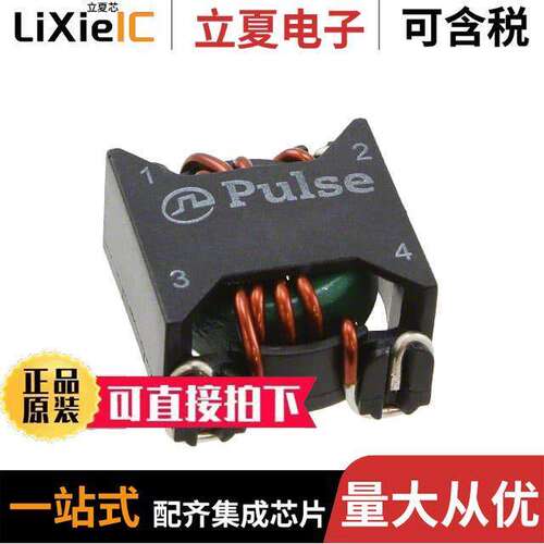 PA2753NL滤波器 〔COMMON MODE CHOKE 12.5A 2LN SMD 〕