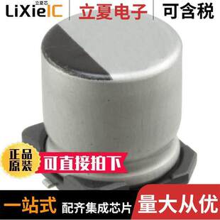 330UF ALUM 〔CAP 〕 35V SMD 20% UWG1V331MNL1GS电容