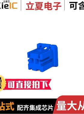 2-1903388-3连接器 〔CONN PLUG HSG 2POS 2.50MM 〕