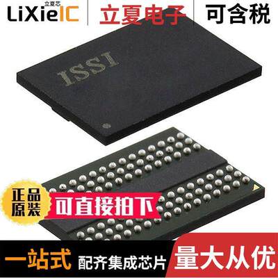 IS43TR16128B-125KBL芯片 〔IC DRAM 2G PARALLEL 96TWBGA 〕